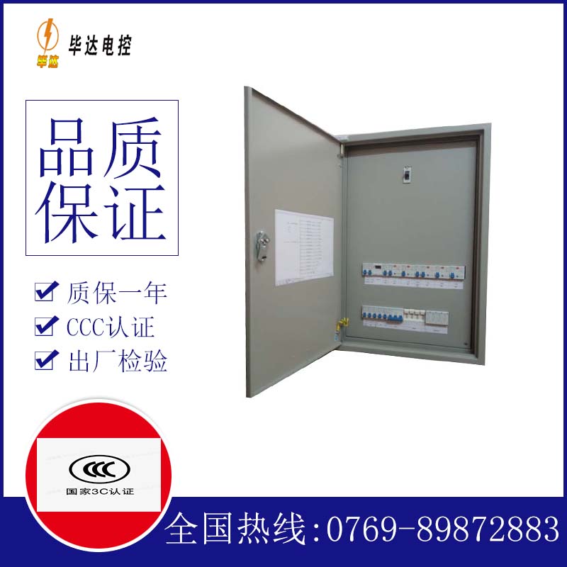 国营金江农场照明控制箱