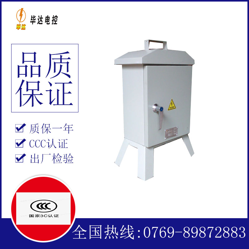 国营金江农场临时控制箱